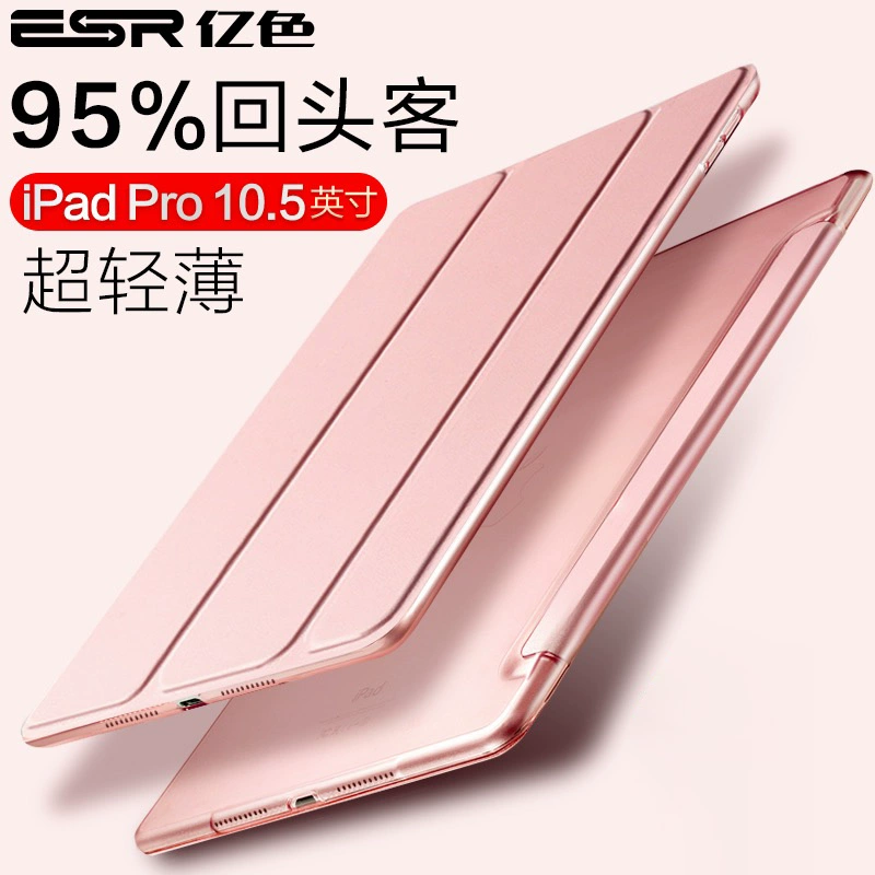 Hàng tỷ màu ipad pro10.5 bảo vệ tay áo ipad12.9 inch silicon apple máy tính bảng bao gồm tất cả vỏ chống rơi - Phụ kiện máy tính bảng