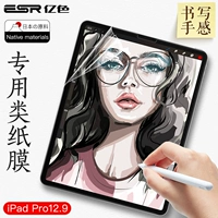 Paper Film iPad [применимо к iPad Pro12.9] ★ Отправка артефакта фильма