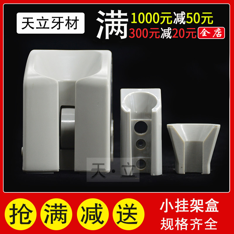 牙科配件口腔设备涡轮牙椅手高速手机挂架小型挂架盒手机挂架盒
