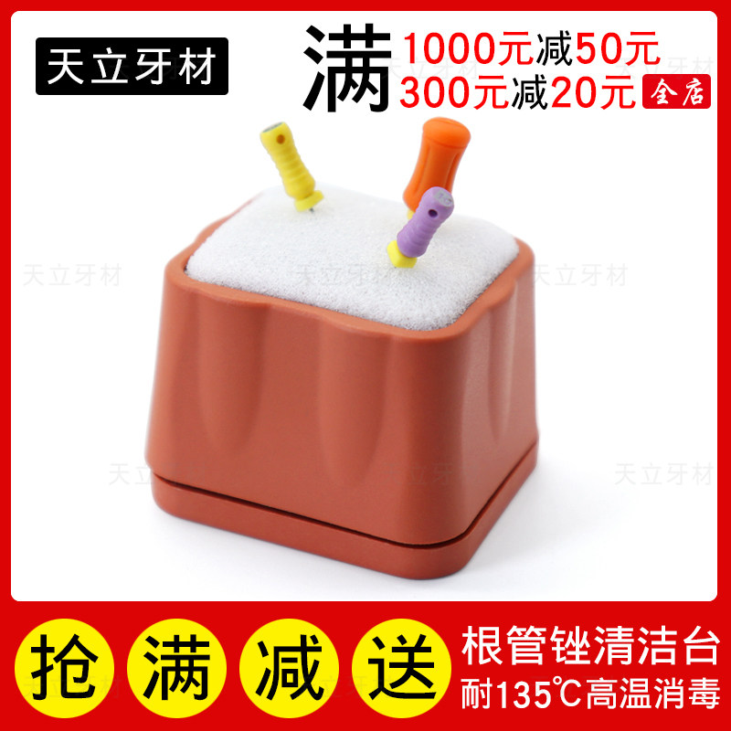 牙科清洁台根管锉拔髓针P钻G钻裂钻棉花针机用大锥度扩大针消毒盒