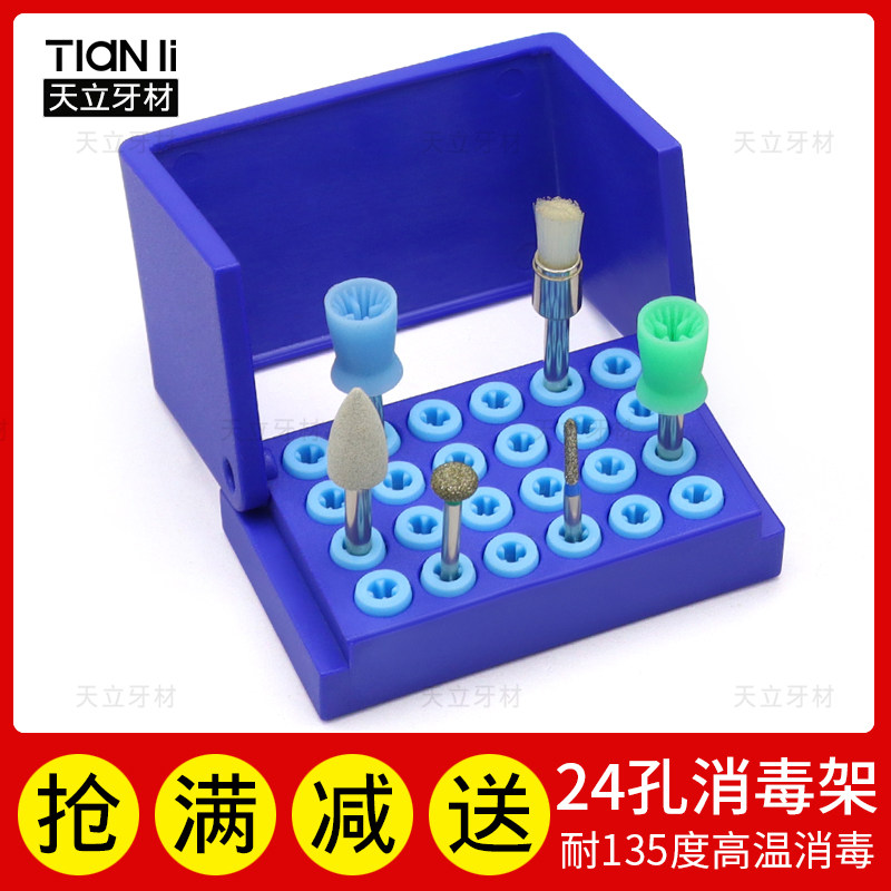牙科器械消毒盒塑料24孔高低速磨头车针架牙科收纳硅胶通用防掉针