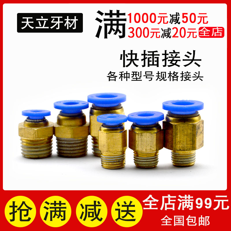 牙科综合机4*2.5/6*4/8*5快一分二分牙快插接嘴接头