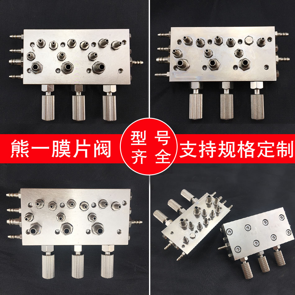 牙科材料齿科配件牙椅阀体三联气控水阀三联膜片阀体三联膜片包邮