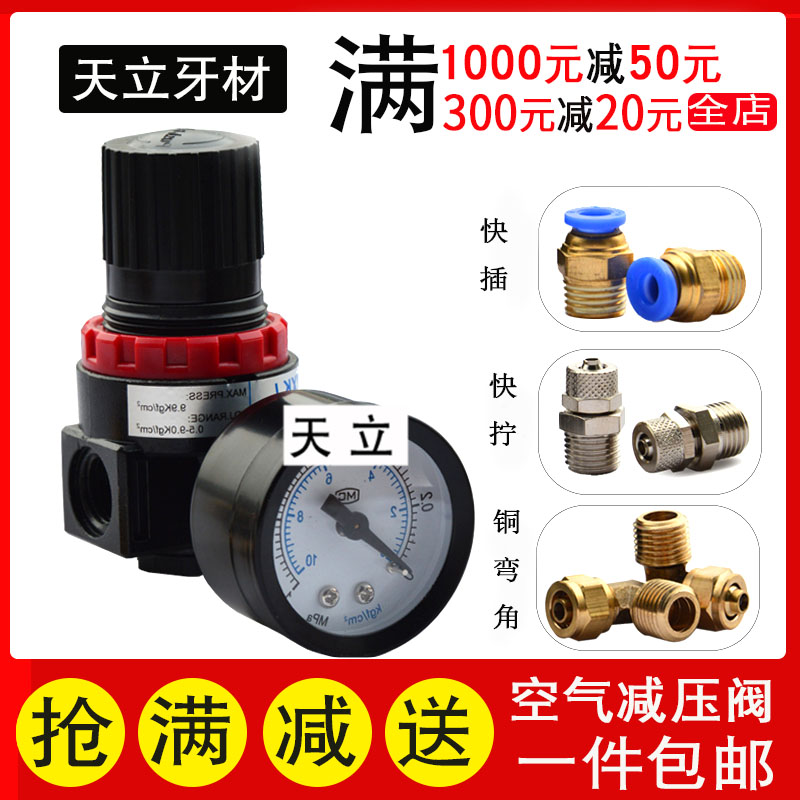 牙科牙椅涡轮机空压机减震器气源处理器气动调压阀 空气减压阀