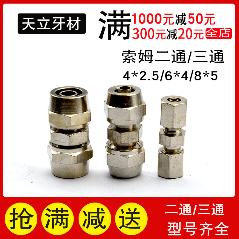 牙科口腔齿科直通二通对通对接气泵空压机洁牙机水瓶牙椅配件直通