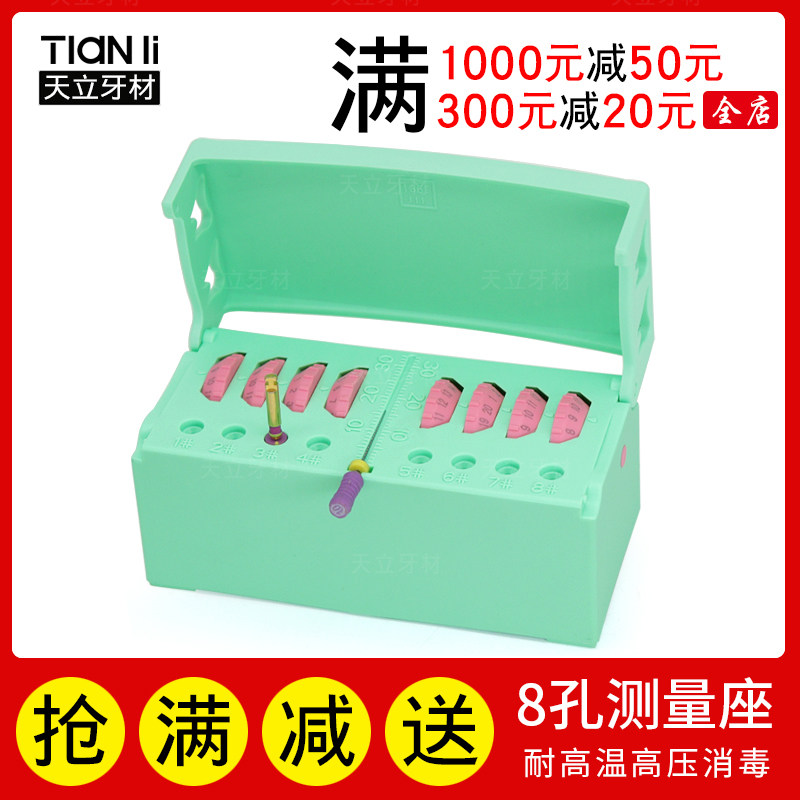 牙科材料计数锉针架带记忆旋转计数器扩大针架根管锉带记数测量座
