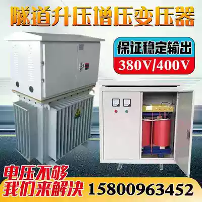 Long distance three phase tunnel voltage step-up transformer 320V liter 380V400V420 booster 315 630KW
