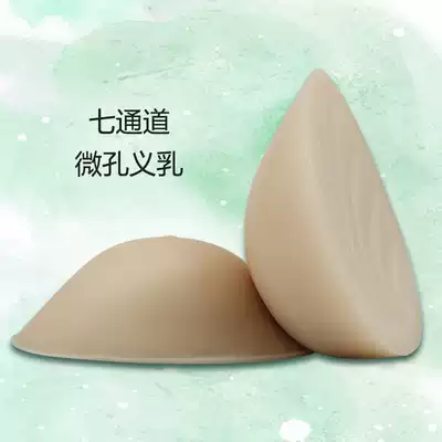 Postoperative women's honeycomb breast microporous breathable seven-channel soft and realistic fake breast fake breast silicone prosthesis