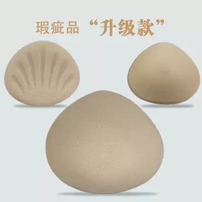Silicone pad summer breathable breast breast female postoperative bra special fake breast light enlarged thickening fake chest pad