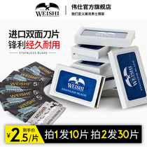WEISHI WEISHI double-sided blade stainless steel manual Shaver shave vintage classic vintage mens haircut