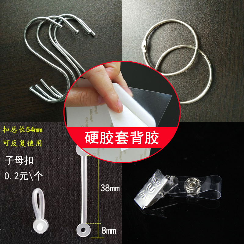 Badge cover Plastic metal clip s-hook Round hook Female buckle Adhesive double-sided adhesive bead chain accessories