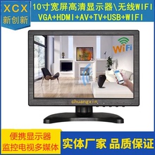 12 inch monitor 10/14/15/17 inch LCD cash register BNC monitoring high-definition TV external connection