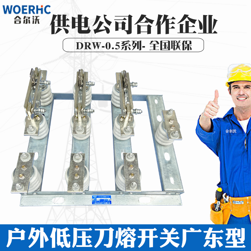 Guangdong Type Transformer Low-Voltage Knife Switch Drw-0.5/3.5×400A 3-Phase Half-Cut Switch 500V Guangdong Type Transformer Low-Voltage Knife Switch Drw-0.5/3.5×400A 3-Phase Half-Cut Switch 500V