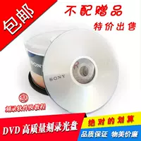 SQNY DVD50 Таблетки