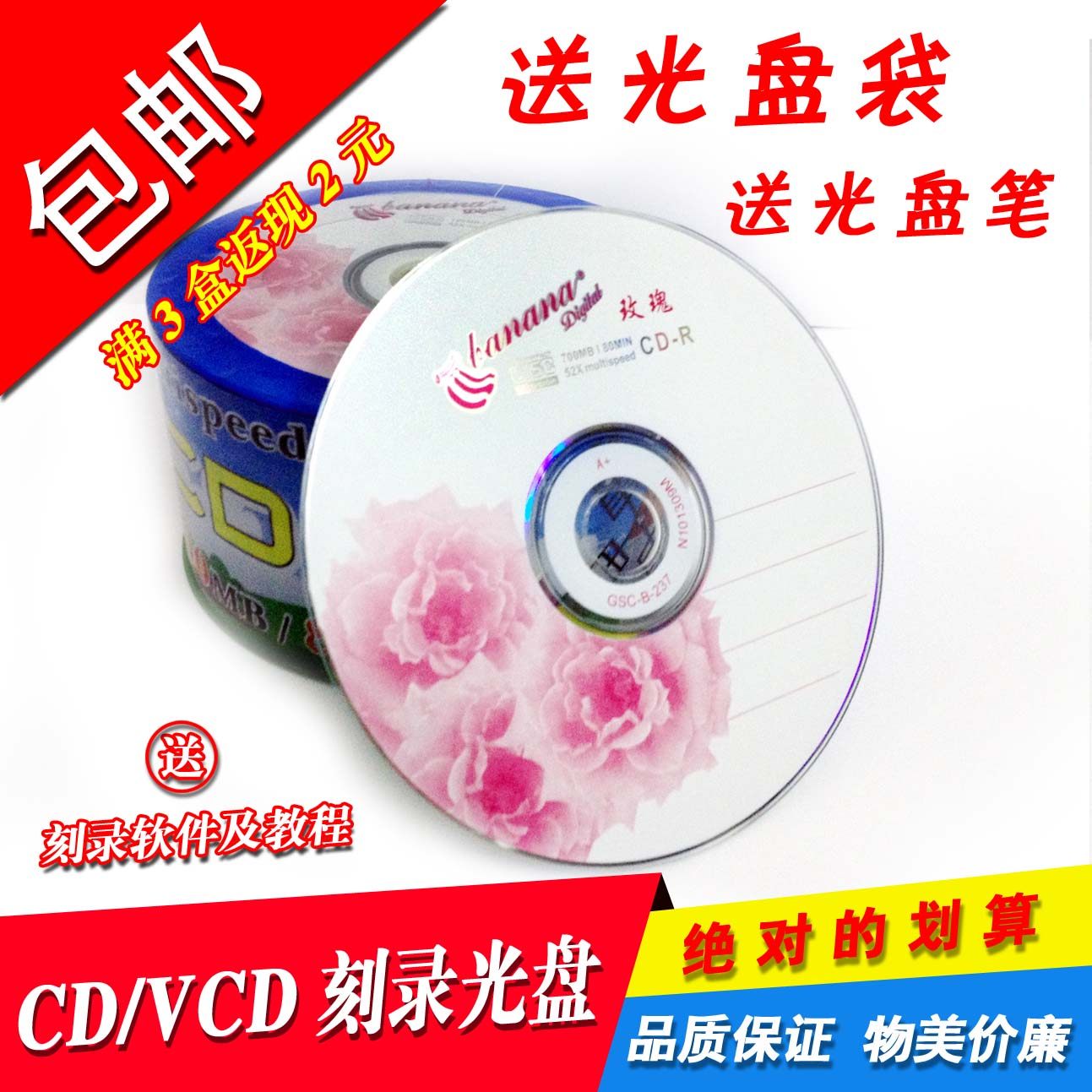 Banana CD-R Blank CD Burn CD-R CD ROM 700MB VCD 50 sheet load A grade