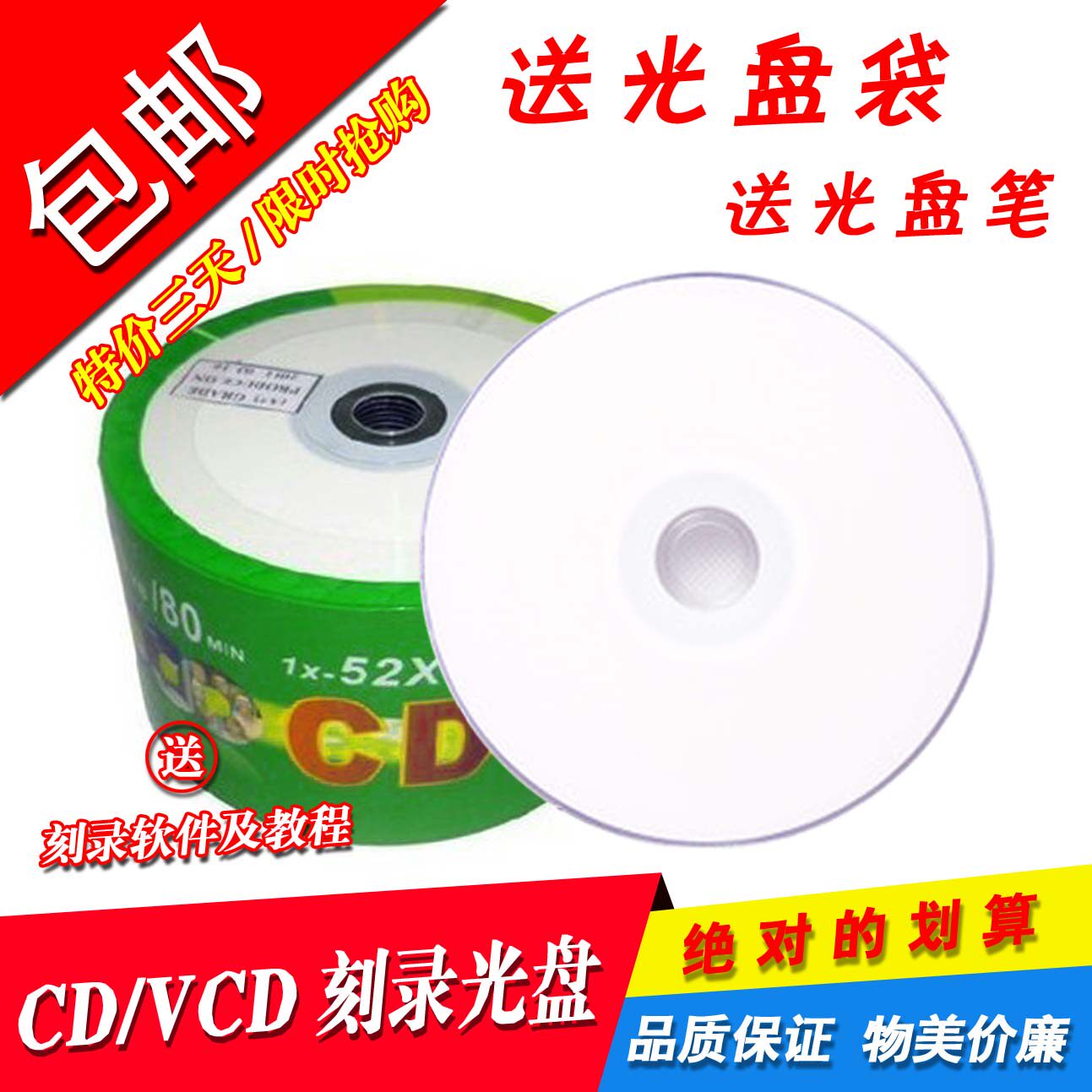 Banana Print Black Adhesive Disc Black Glue No Distortion Music CD 700M Blank Burn CD 50 sheet