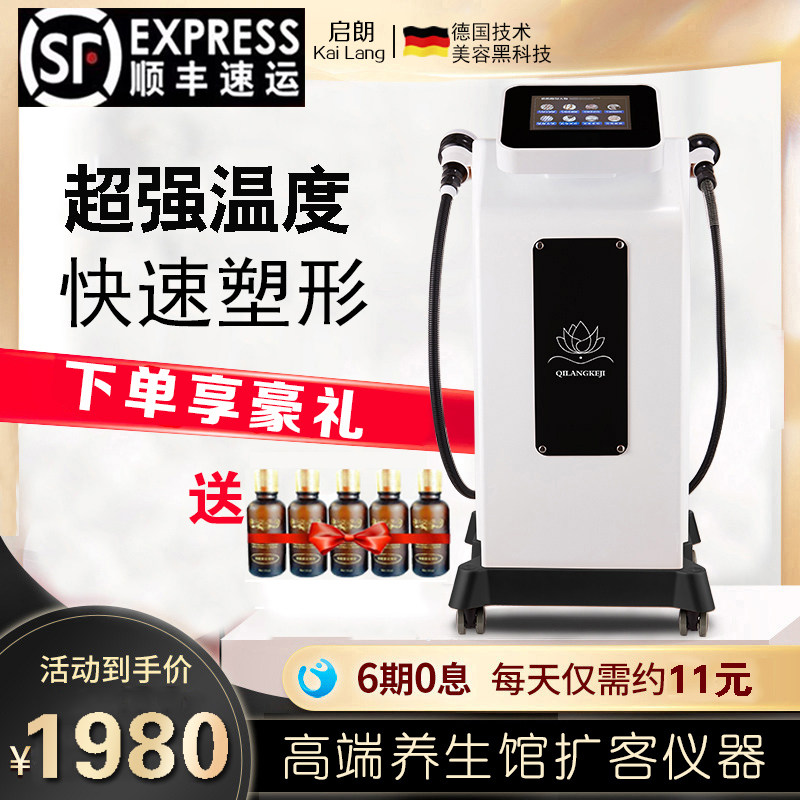 Special Postnatal Restoration Moonlight Treasure Box Belly Pack Slim Fit Shaping Precision Sculptor for the Special Postnatal Restoration Moonlight of the Septal Blast Fat Instrumental Beauty Salon