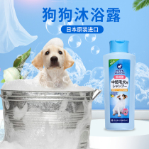 Dog shower gel Japan imported pet bath liquid 300ml sterilization deodorant antipruritic long-lasting light shampoo supplies