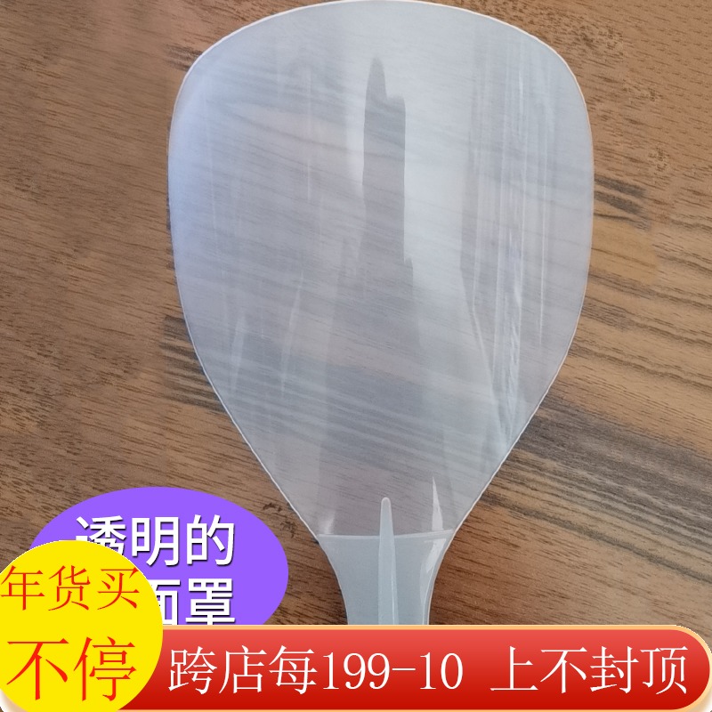 Jing Peng hairdressing spray face mask anti-spray face special baffle shears face cover face face aids