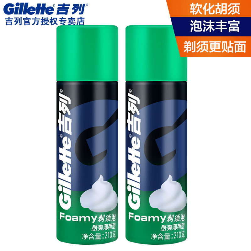 Gillette Men's Shaving Foam 210Gx2 Bottles Mint Type Shaving Foam Beard Softening Cream Gillette Shaving Cream