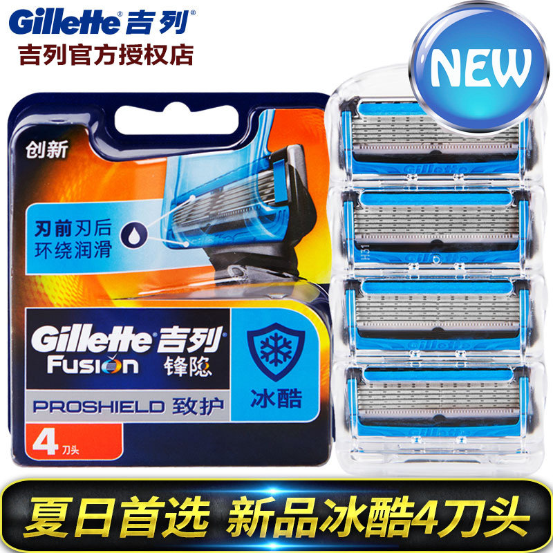 Gillette manual razor blade front hidden to protect ice cool 4 blade head front speed 5 razor five-layer blade holder
