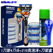 Gillette Feng Yinzhishun Manual Shaver Front Speed 5 Blade Geely Shaver Gravity Box Small Cloud Knife Razor