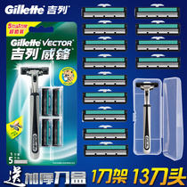 Gilleway Weifeng rotary double-layer razor Geely old manual razor with knife holder blade speed razor