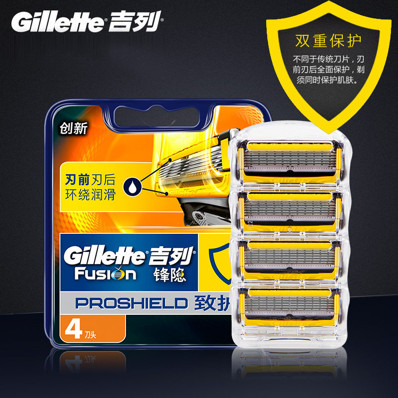 Gillette front hidden protection manual razor front speed 5 blade Geely five-layer smooth blade protection razor head