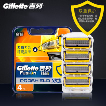 Gillette front hidden guard manual razor speed 5 blade Geely five-layer Zhishun blade to protect the razor head