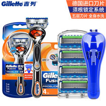 Gillette front hidden power shaver Electric Razor electric razor Geely front speed 5 layer blade manual razor