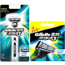 Gillette Speed 3 manual razor Geely wind speed 3 layer Blade series tool holder three layer cutter set