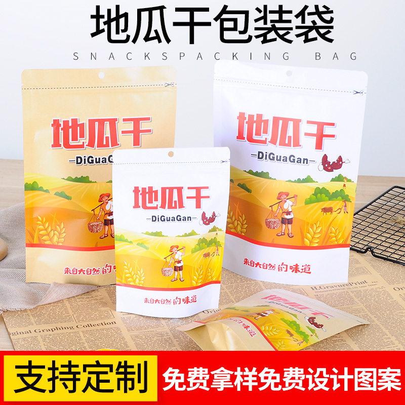 Ground Melon Dry Packing Bag Kraft Paper Bag Self-stymied Bag Open Window Sweet Potato Dried Potato Chips Pasta Produce Self-Standing Food Bag 
