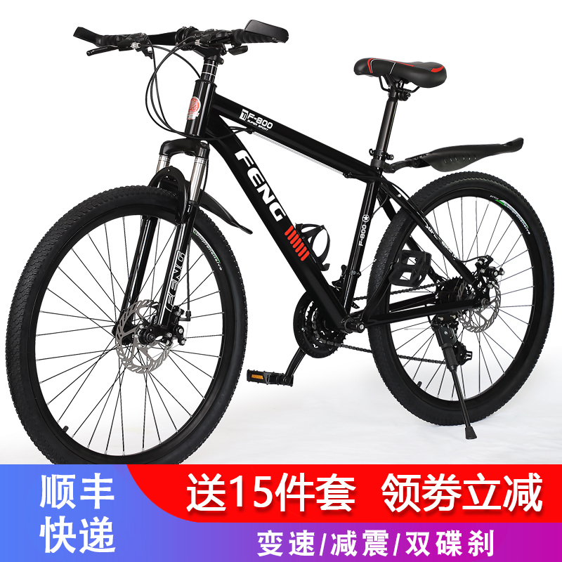 Shanghai Phoenix Cycling Parts Co., Ltd. Mountain Bikes for Men and Women, Off-Road Variable-Speed Bicycles for Adults and Students, Racing Bikes