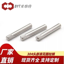 304 Stainless Steel ф 3-4 knurled pin knurled shaft hinge pin cylindrical pin lock connecting rod