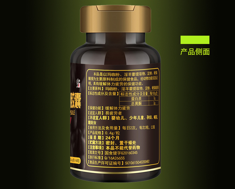 3 chai Sửa đổi Maca Epimedium Nam Sản phẩm dành cho người lớn Sức khỏe Viên nang uống chính hãng Kéo dài Hàu không đam mê - Thực phẩm sức khỏe nấm linh chi