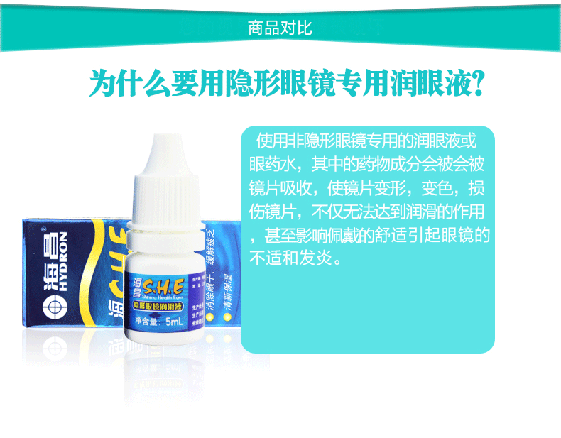 Haichang SHE Eye Mask 5ml Beauty Invisible Myopia Eye Drops Eye Care Eye Care Brightening - Thuốc nhỏ mắt thuốc nhỏ mắt chó bio