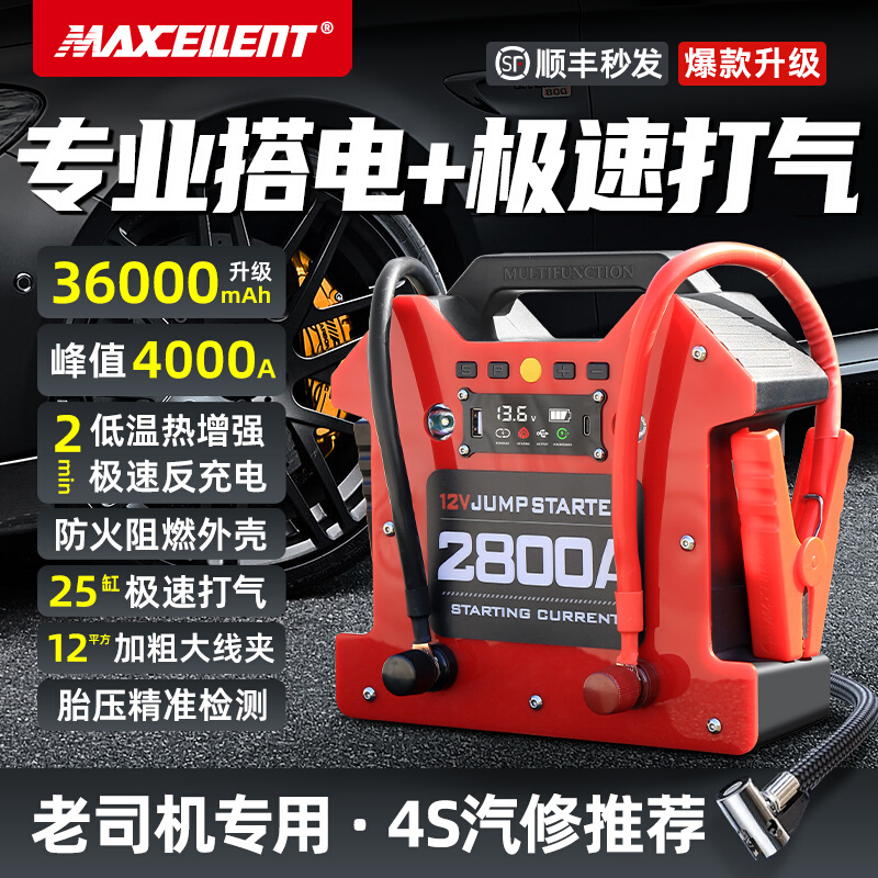 Meiselun Car Emergency Jump Starter and Air Pump All-In-One Device with Power Bank for Vehicle Battery Loss Emergency Starting Tool