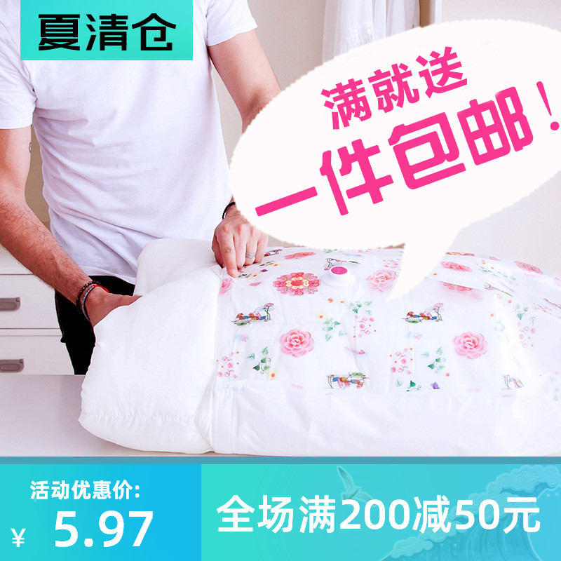 Vacuum compression bag Storage bag Quilt finishing bag thickened electric pump air loading clothes collection clothes large bag