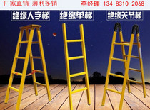 FRP insulation ladder epoxy resin power electrical insulation single straight ladder insulation herringbone ladder insulation joint ladder