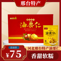 Hebei Xingtai specialty chestnut kernel gift box Taihang Niucheng pulp water chestnut 800g ready-to-eat oil chestnut kernel