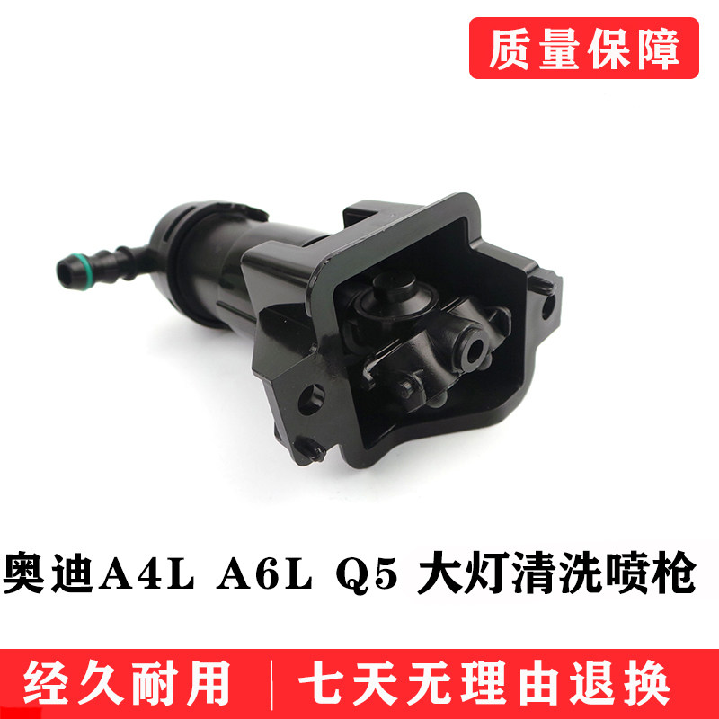 奥迪A4L/B8/B9/A6L/C6/C7/C8/Q5L大灯喷水电机，让你的车灯焕然一新！✨
