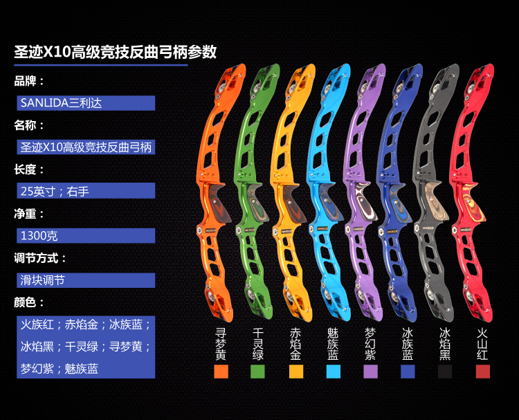 圣迹X10高级反曲弓箭竞技比赛射击运动训练详情12