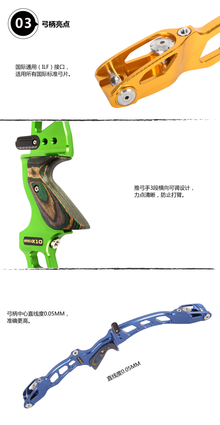 圣迹X10高级反曲弓箭竞技比赛射击运动训练详情8