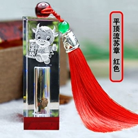 Pingding Streaming Suzhang Red (подарки+бесплатный вечнозеленый