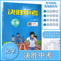 2022 version of the final exam chemistry Shenzhen special edition Shenzhen junior high school chemistry directly hit Shenzhen middle school general review practice knowledge consolidation