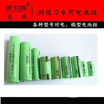 DFYCOO battery pack is suitable for Feike razor FS827 825 858 803 807 and other models