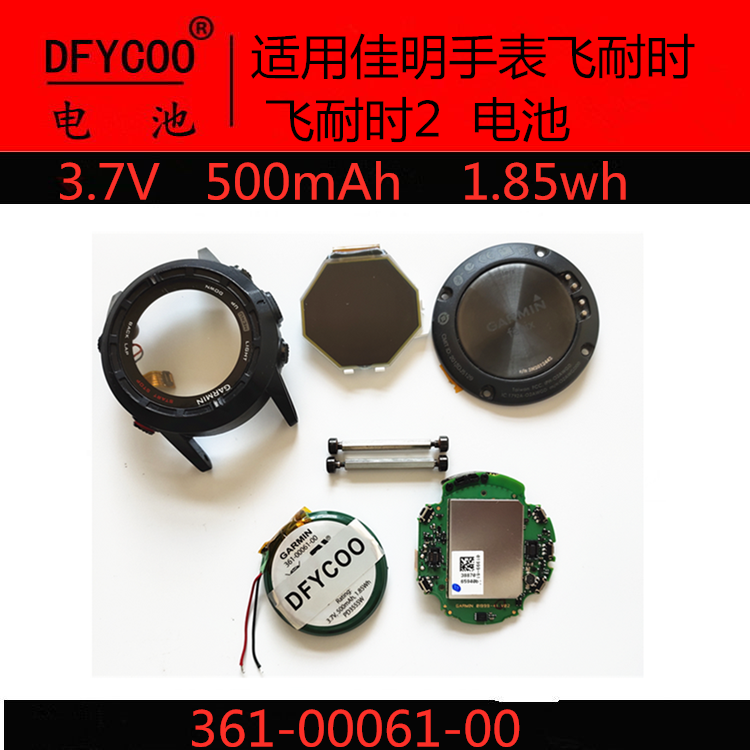 DFYCOO battery is suitable for Jiaming watch Feinai Shi 2 motherboard display shell back cover accessories and maintenance