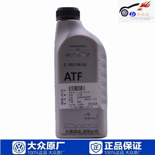 Audi A4L A6L A8 Q3 Q5 Q7ATF eight 8-speed cvt dual clutch automatic transmission oil wave tank oil