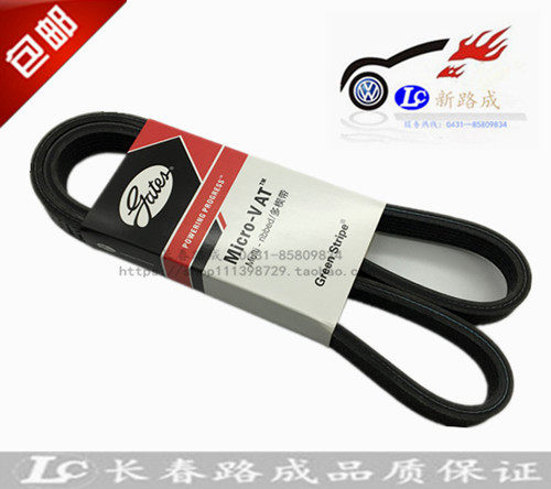 Suitable for Pentium B50 Jetta King Baolai Golf 4 generator belt booster pump belt air conditioning belt