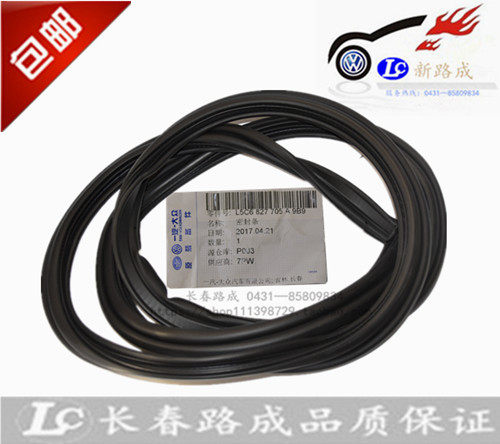 Stentem Maiteng CC Golf 6 Golf 7 Bag to reserve box sealing strip rear cover adhesive strip original